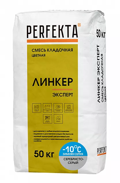 Смесь кладочная цветная Линкер Эксперт Зимняя серия серебристо-серый, Perfekta, 50 кг, 5478 - Тёплая Керамика - Изображение
