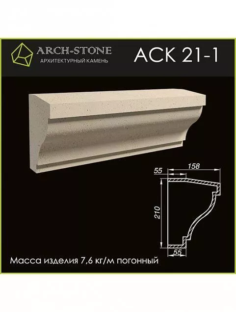 Карниз АС К21-1 - Тёплая Керамика - Изображение 1