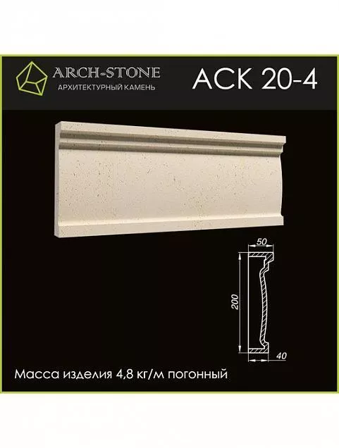 Карниз АС К20-4 - Тёплая Керамика - Изображение 1