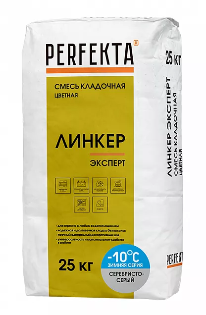 Смесь кладочная цветная Линкер Эксперт Зимняя серия серебристо-серый, Perfekta, 25 кг, 5553 - Тёплая Керамика - Изображение