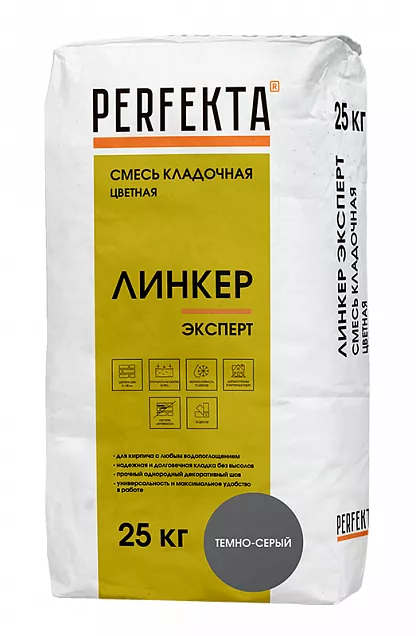 Смесь кладочная цветная Линкер Эксперт темно-серый, Perfekta, 25 кг, 4976 - Тёплая Керамика - Изображение