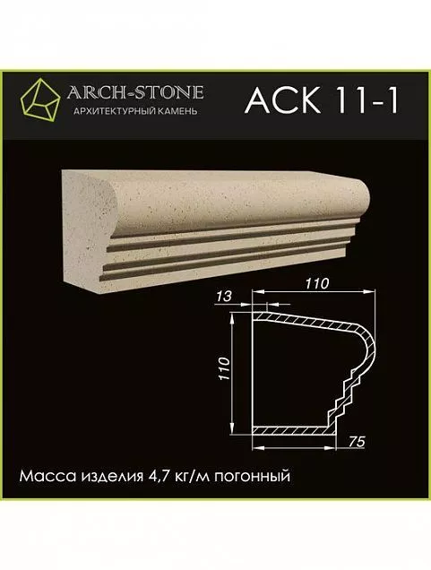 Карниз АС К11-1 - Тёплая Керамика - Изображение 1