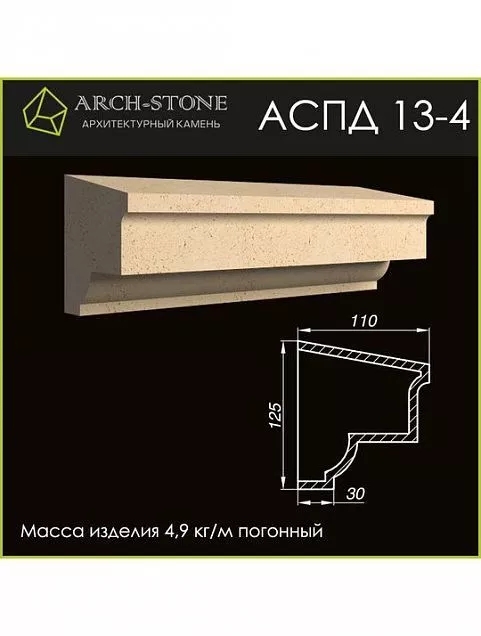 Подоконник АС ПД13-4 - Тёплая Керамика - Изображение 1