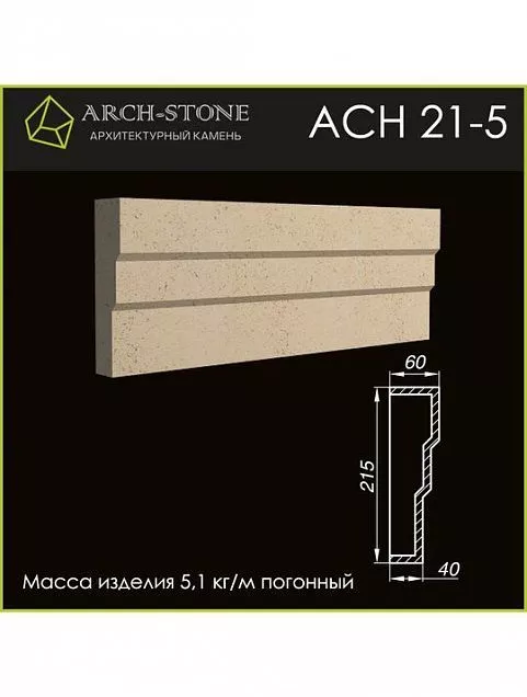 Наличник АС Н21-5 - Тёплая Керамика - Изображение 1