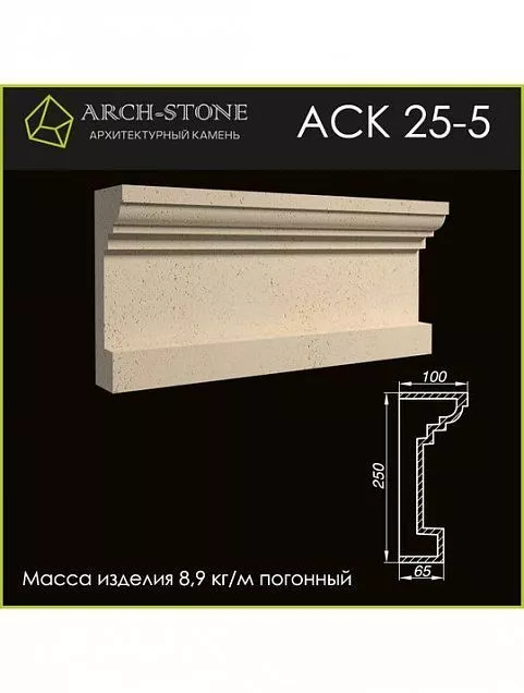 Карниз АС К25-5 - Тёплая Керамика - Изображение 1