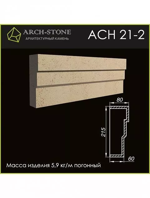 Наличник АС Н21-2 - Тёплая Керамика - Изображение 1