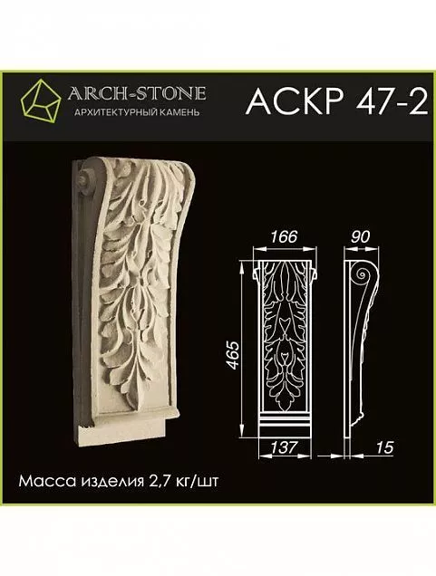 Кронштейн АС КР47-2 - Тёплая Керамика - Изображение 1