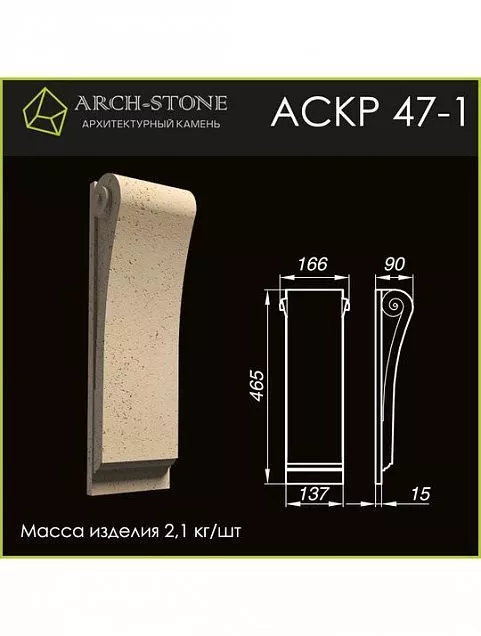 Кронштейн АС КР47-1 - Тёплая Керамика - Изображение 2