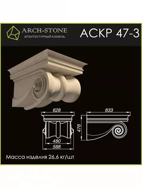 Кронштейн АС КР47-3 - Тёплая Керамика - Изображение 1