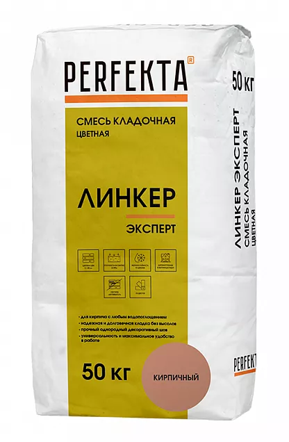 Смесь кладочная цветная Линкер Эксперт медный, Perfekta, 50 кг, 2606 - Тёплая Керамика - Изображение