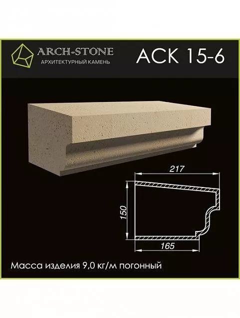 Карниз АС К15-6 - Тёплая Керамика - Изображение 1