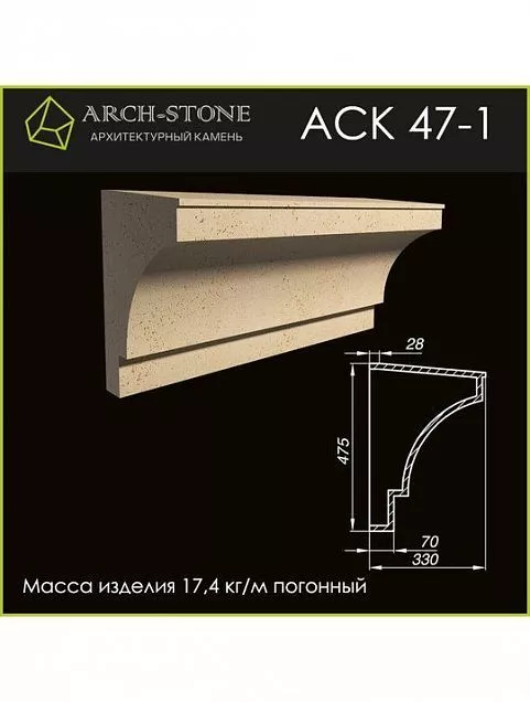 Карниз АС К47-1 - Тёплая Керамика - Изображение 1