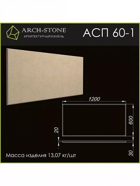 Стеновая панель АС П60-1 - Тёплая Керамика - Изображение 1