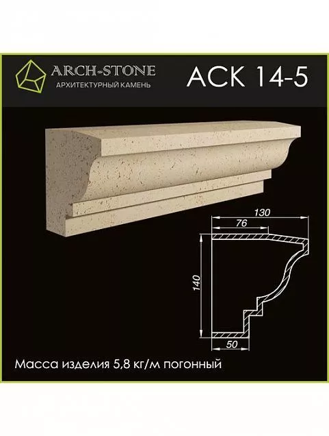 Карниз АС К14-5 - Тёплая Керамика - Изображение 1