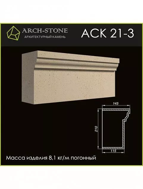 Карниз АС К21-3 - Тёплая Керамика - Изображение 1