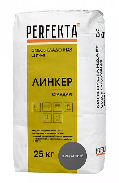 Смесь кладочная цветная Линкер Стандарт темно-серый, Perfekta, 25 кг, 4709 - Тёплая Керамика - Изображение