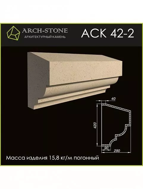 Карниз АС К42-2 - Тёплая Керамика - Изображение 1