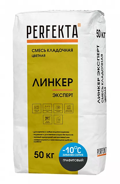 Смесь кладочная цветная Линкер Эксперт Зимняя серия графитовый, Perfekta, 50 кг, 5454 - Тёплая Керамика - Изображение
