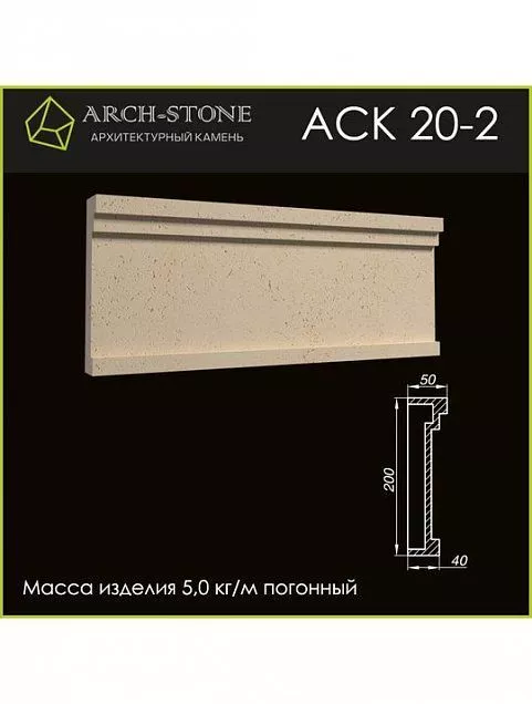 Карниз АС К20-2 - Тёплая Керамика - Изображение 1