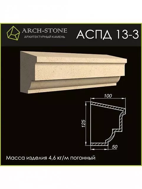 Подоконник АС ПД13-3 - Тёплая Керамика - Изображение 1