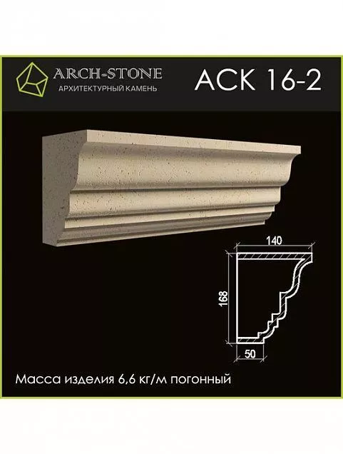 Карниз АС К16-2 - Тёплая Керамика - Изображение 1