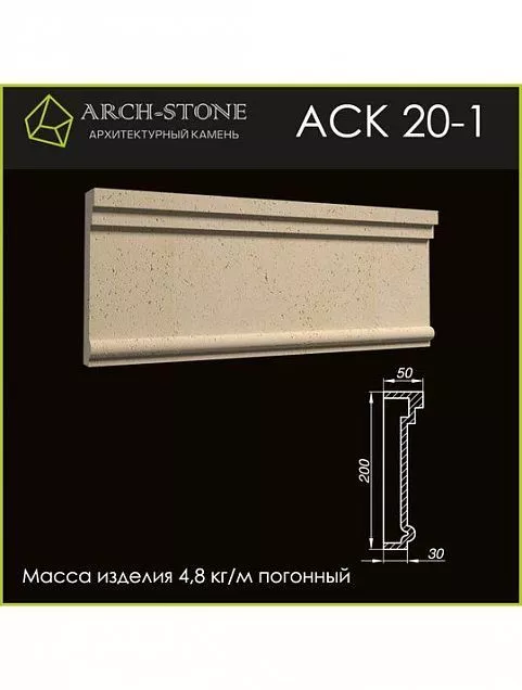 Карниз АС К20-1 - Тёплая Керамика - Изображение 1
