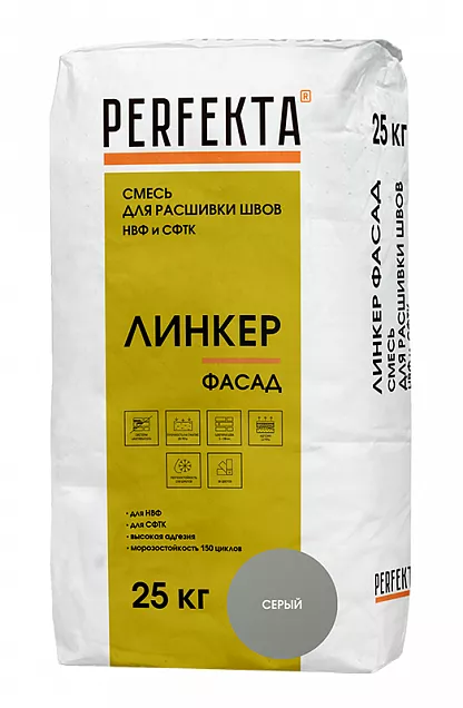 Смесь для расшивки швов НВФ и СФТК Линкер Фасад серый, Perfekta, 25 кг, 7021 - Тёплая Керамика - Изображение