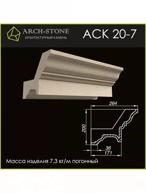 Карниз АС К20-7 - Тёплая Керамика - Изображение 1