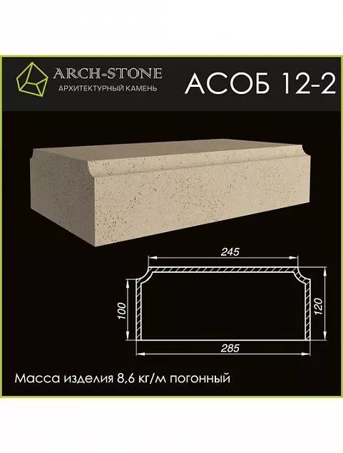 Основание балюстрады АС ОБ12-2 - Тёплая Керамика - Изображение 1