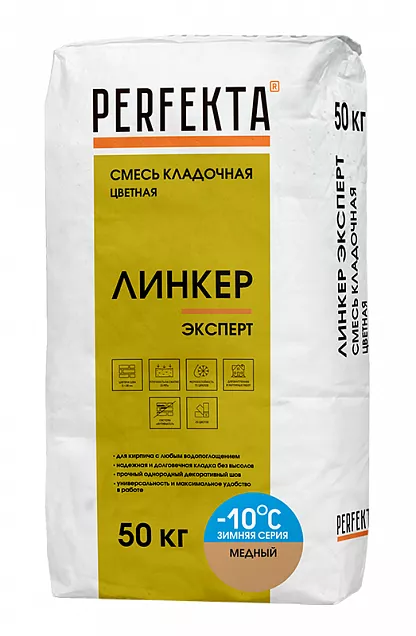 Смесь кладочная цветная Линкер Эксперт Зимняя серия медный, Perfekta, 50 кг, 3832 - Тёплая Керамика - Изображение
