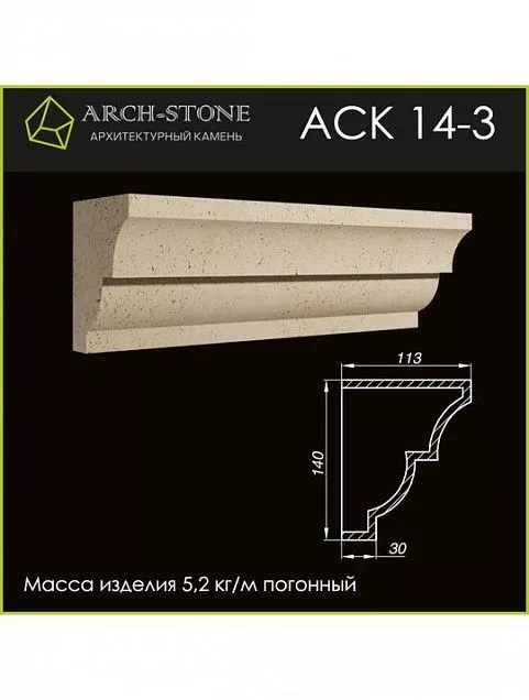 Карниз АС К14-3 - Тёплая Керамика - Изображение 1