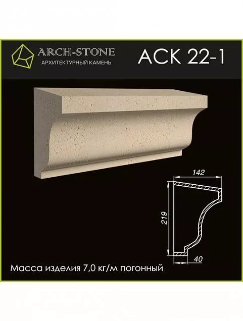 Карниз АС К22-1 - Тёплая Керамика - Изображение 1