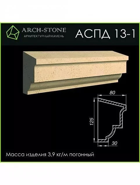 Подоконник АС ПД13-1 - Тёплая Керамика - Изображение 1