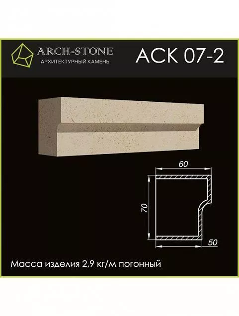 Карниз АС К07-2 - Тёплая Керамика - Изображение 1