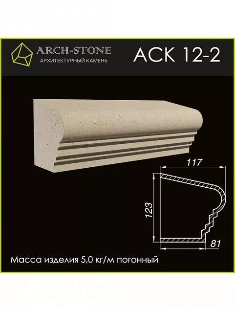 Карниз АС К12-2 - Тёплая Керамика - Изображение 1