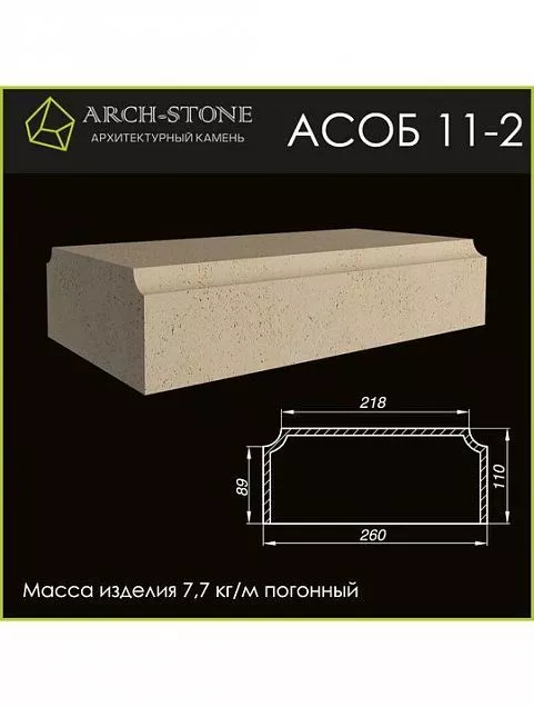 Основание балюстрады АС ОБ11-2 - Тёплая Керамика - Изображение 1