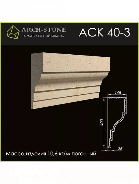 Карниз АС К40-3 - Тёплая Керамика - Изображение 1