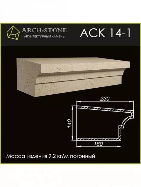 Карниз АС К14-1 - Тёплая Керамика - Изображение 1