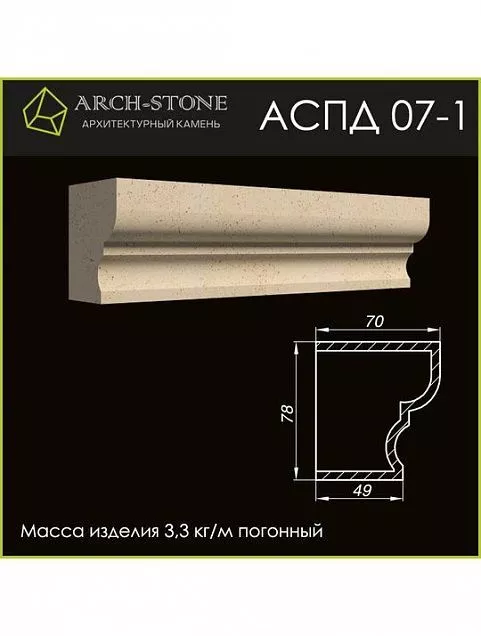 Подоконник АС ПД07-1 - Тёплая Керамика - Изображение 2