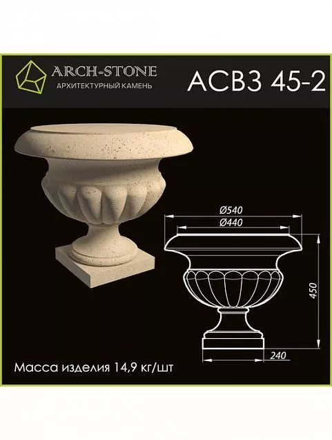 Вазон АС ВЗ45-2 - Тёплая Керамика - Изображение 1