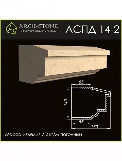 Подоконник АС ПД14-2 - Тёплая Керамика - Изображение 1