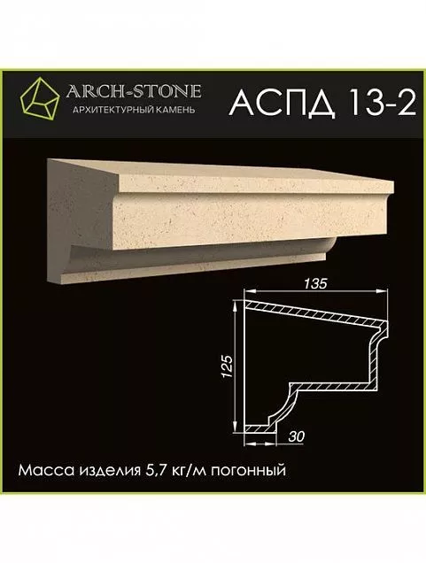 Подоконник АС ПД13-2 - Тёплая Керамика - Изображение 1