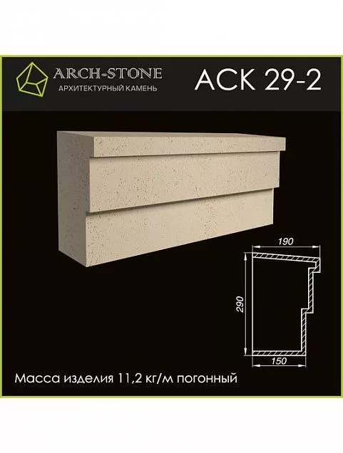 Карниз АС К29-2 - Тёплая Керамика - Изображение 1