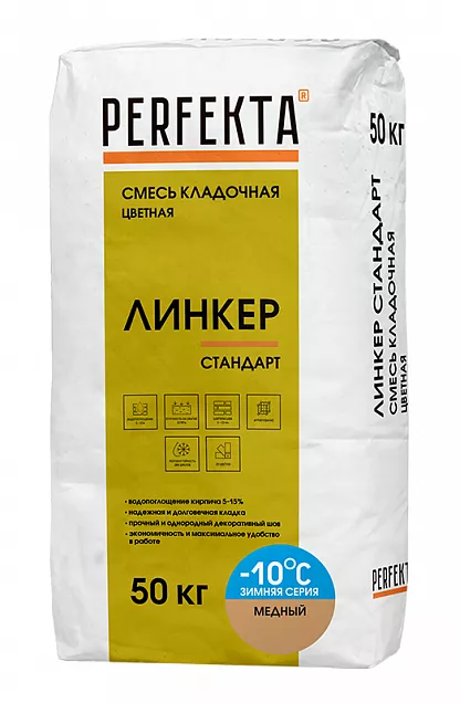 Смесь кладочная цветная Линкер Стандарт Зимняя серия медный, Perfekta, 50 кг, 3627 - Тёплая Керамика - Изображение