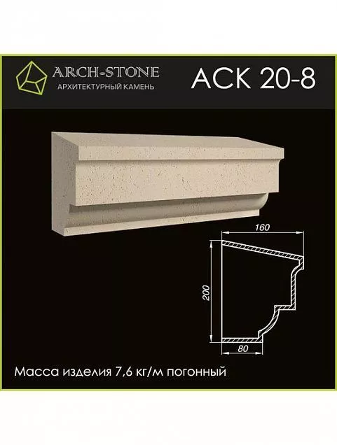 Карниз АС К20-8 - Тёплая Керамика - Изображение 1