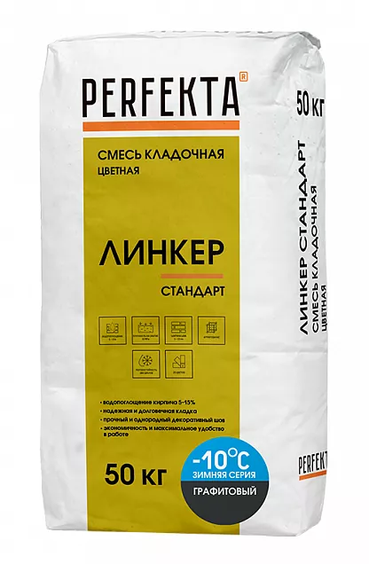 Смесь кладочная цветная Линкер Стандарт Зимняя серия графитовый, Perfekta, 50 кг, 5317 - Тёплая Керамика - Изображение