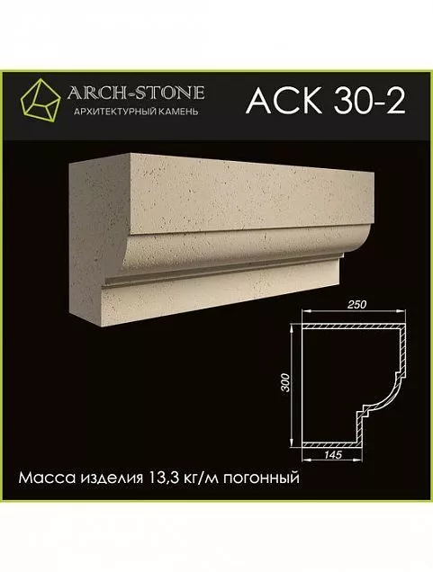 Карниз АС К30-2 - Тёплая Керамика - Изображение 1