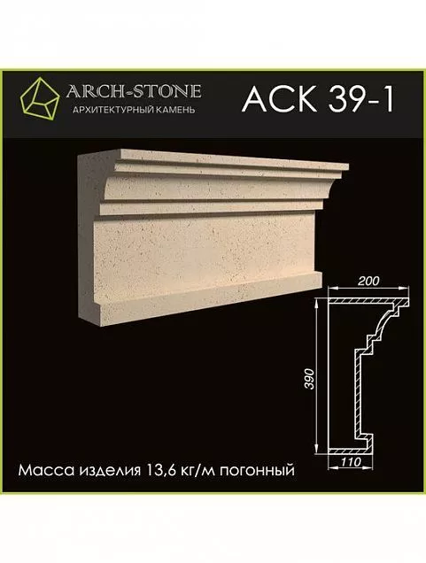 Карниз АС К39-1 - Тёплая Керамика - Изображение 1