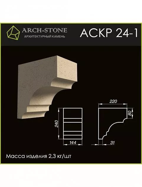 Кронштейн АС КР24-1 - Тёплая Керамика - Изображение 1