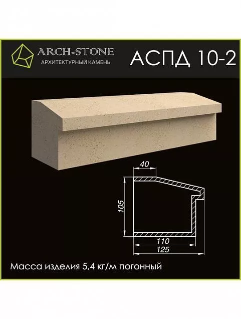 Подоконник АС ПД10-2 - Тёплая Керамика - Изображение 1